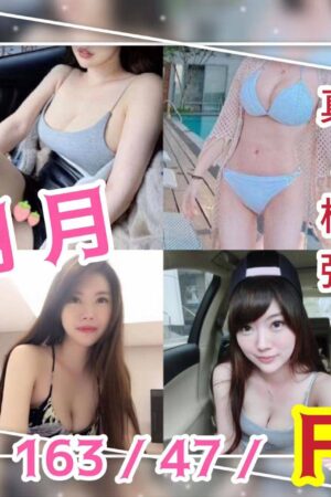 台北外送茶月月