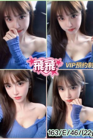 台北外送茶飛飛