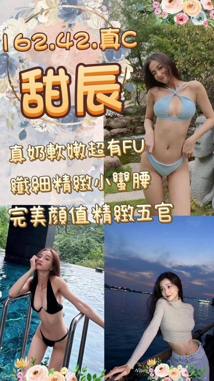 高雄外送茶甜辰