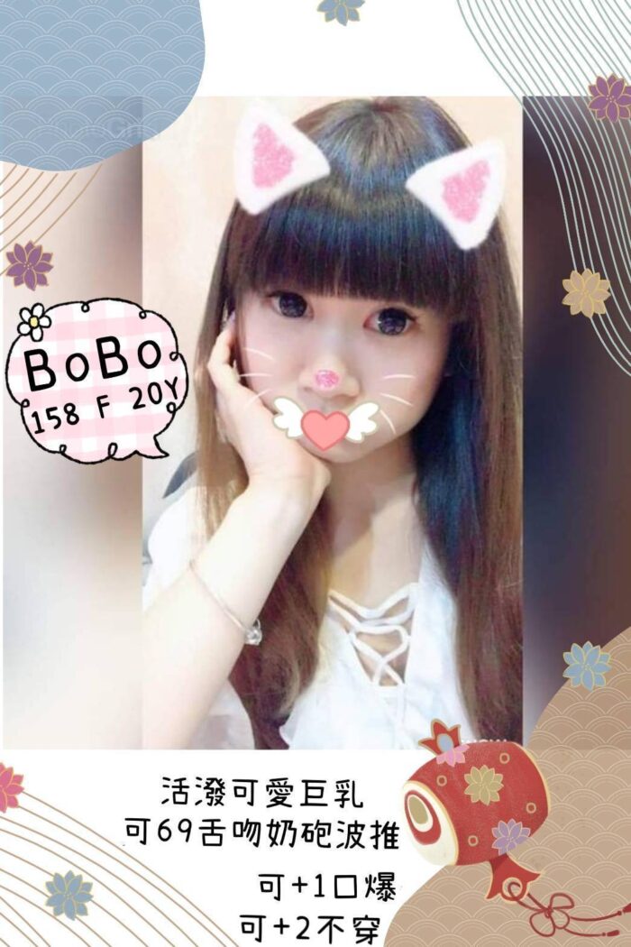 台北外送茶BoBo