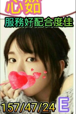 高雄外送茶心如