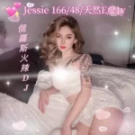 台中外送茶Jessie潔西2