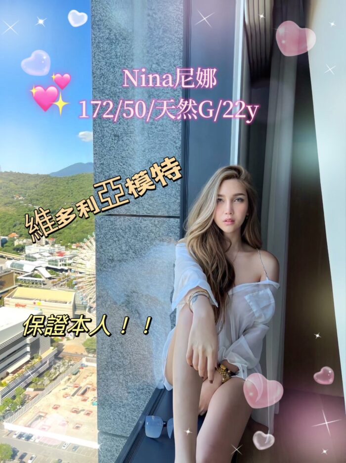 台中外送茶尼娜Nina