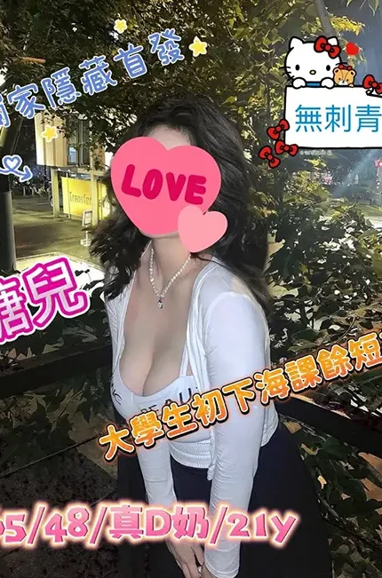 台中外送茶糖兒