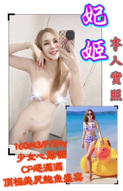 台北定點茶妃姬