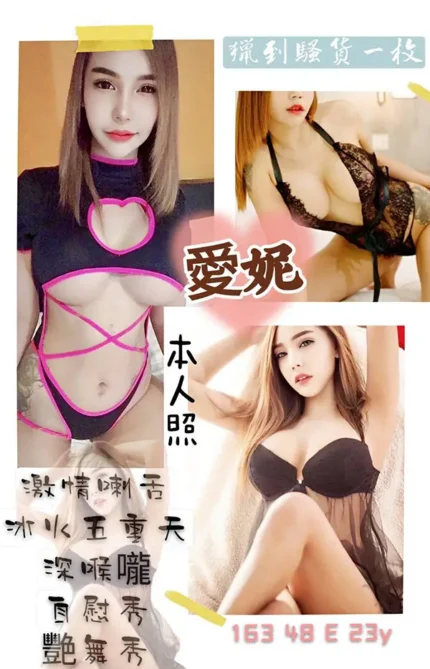 台南定點茶愛妮