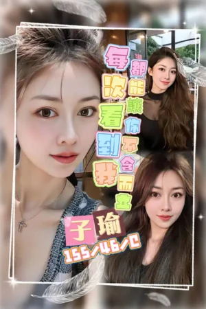 桃園定點茶子瑜