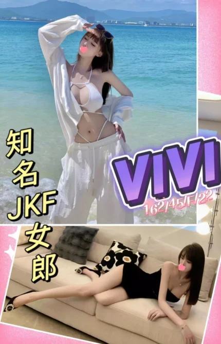 台北外送茶 VIVI