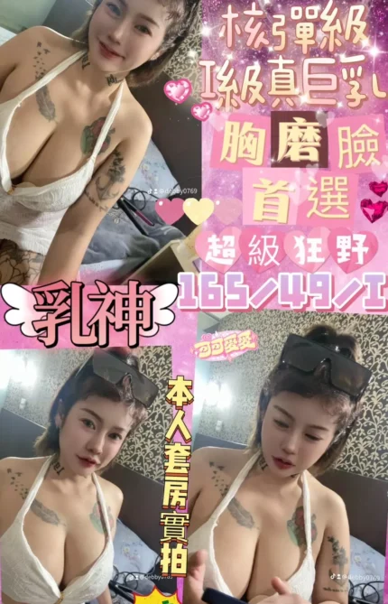 台北定點茶 乳神