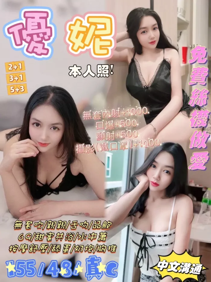 台北定點茶 優妮