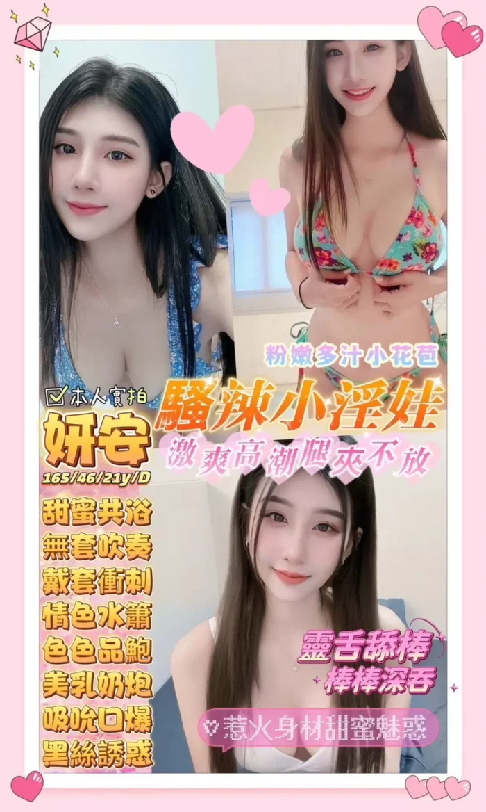 桃園定點茶 妍安