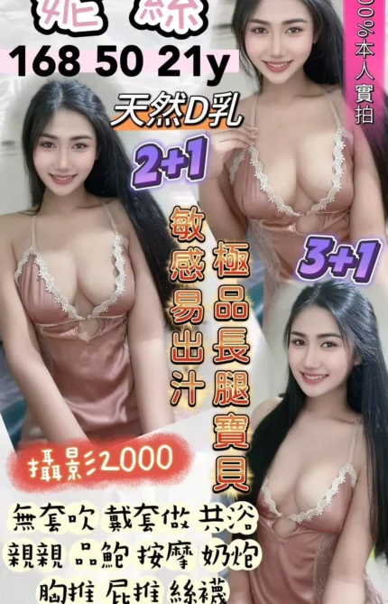 桃園定點茶 妮絲