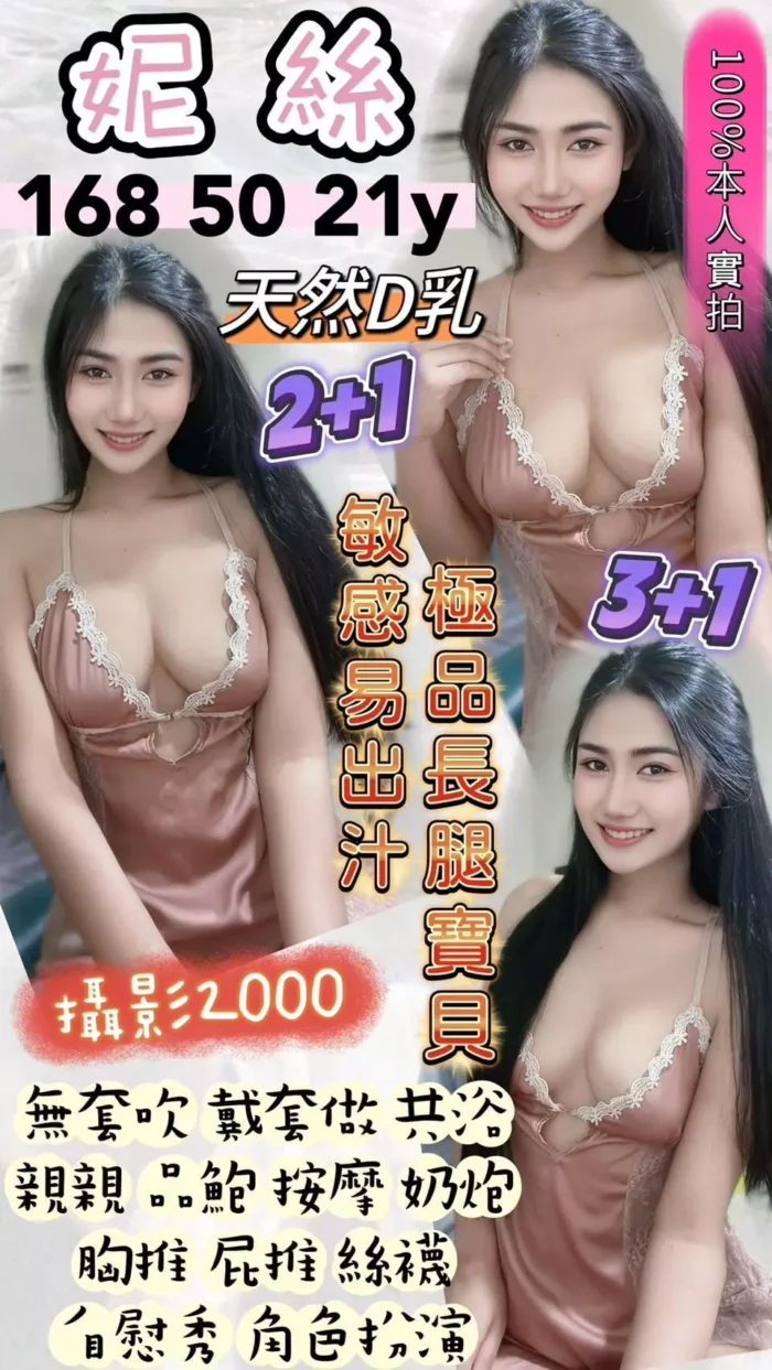 桃園定點茶 妮絲