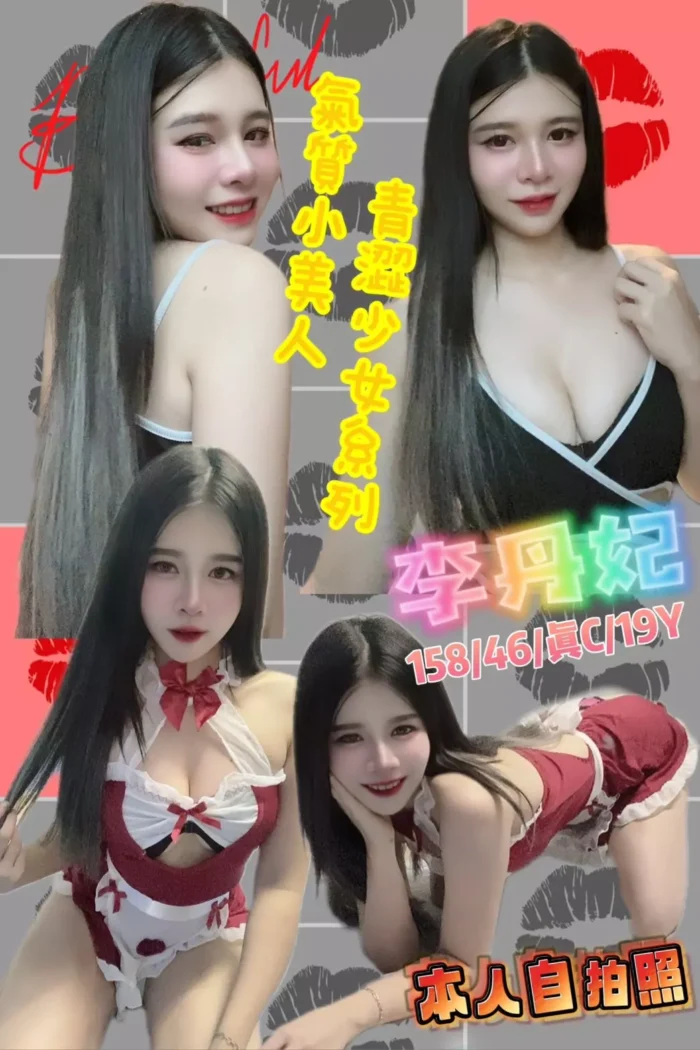 台北定點茶 李丹妃