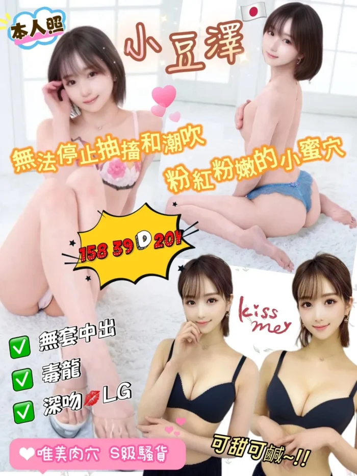 新竹外送茶-小豆澤