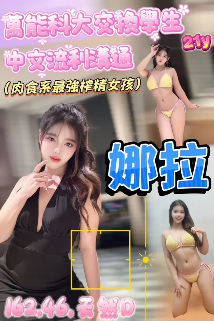 桃園定點茶-娜拉