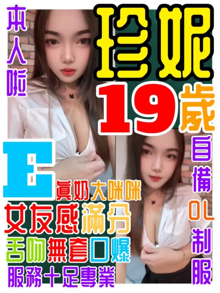 桃園定點茶-珍妮