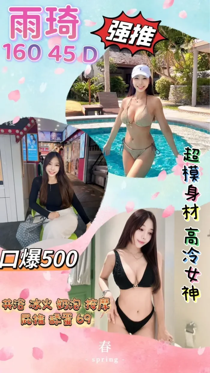 桃園定點茶-雨琦