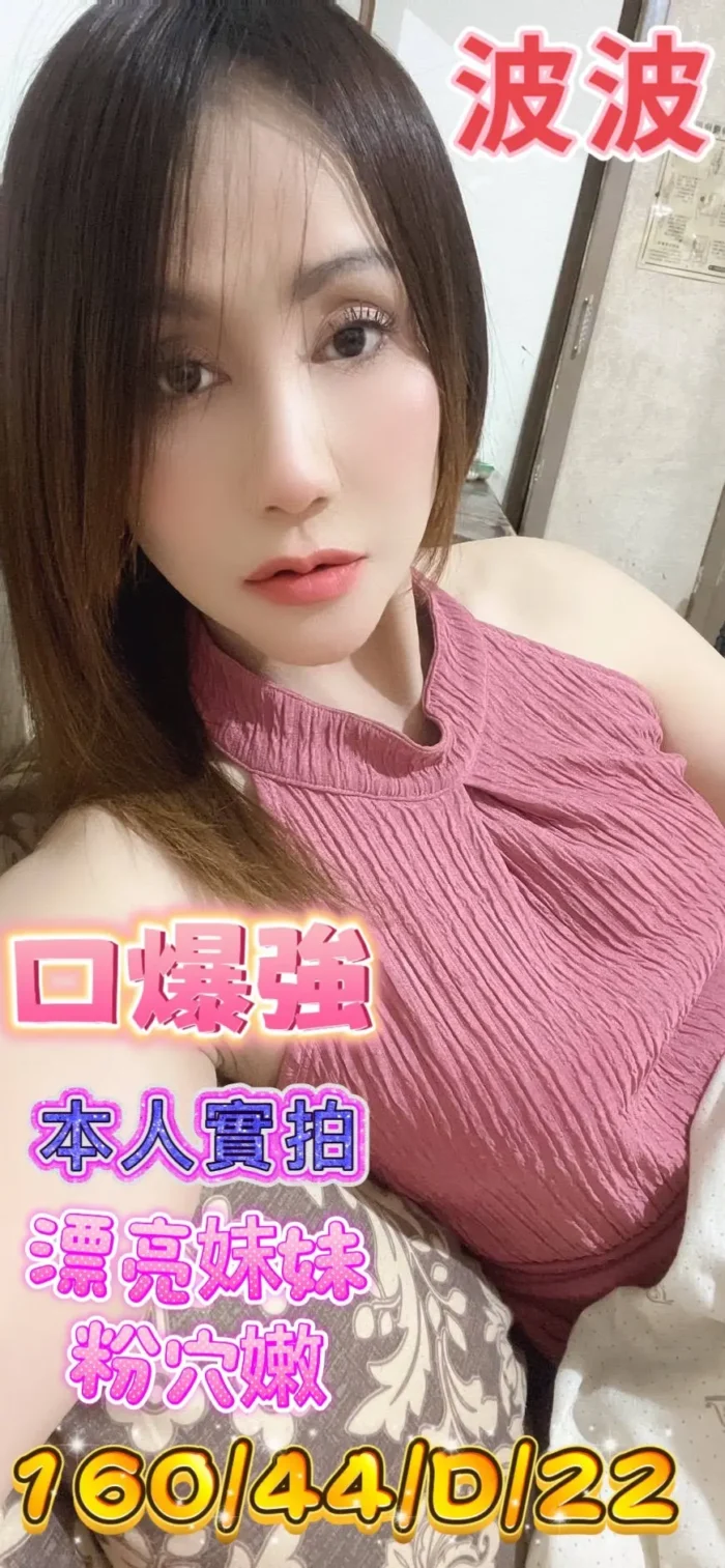 台南定點茶-波波