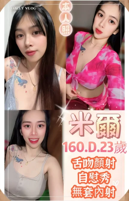 新北定點茶-米爾