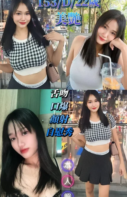 新北定點茶-美艷