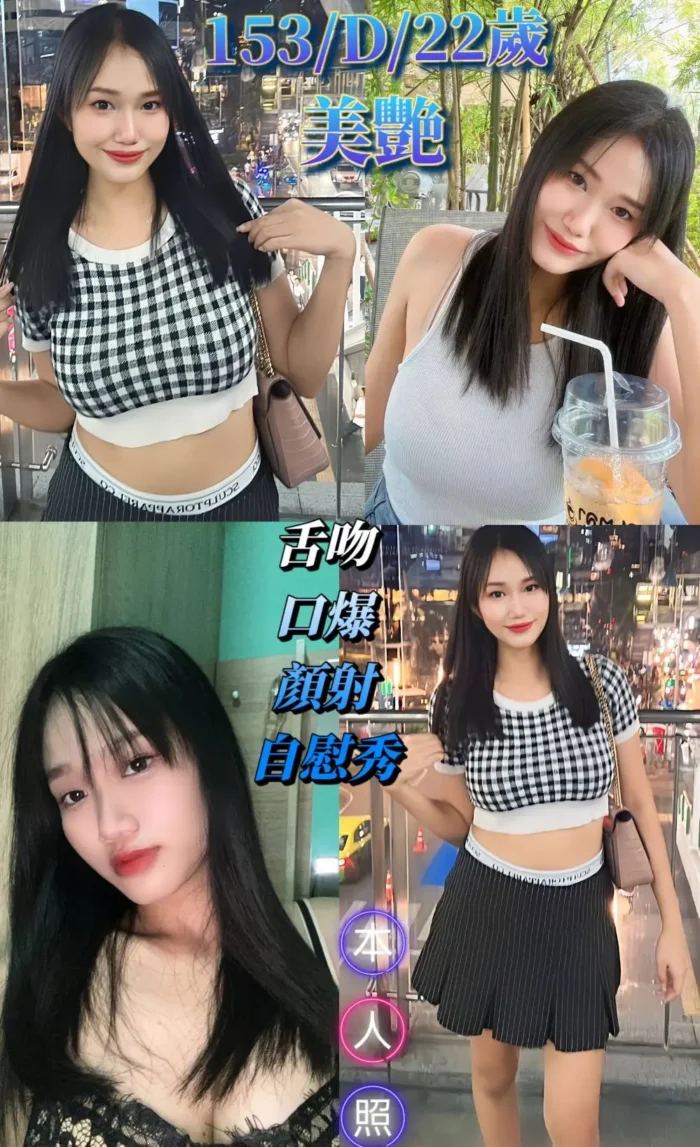 新北定點茶-美艷