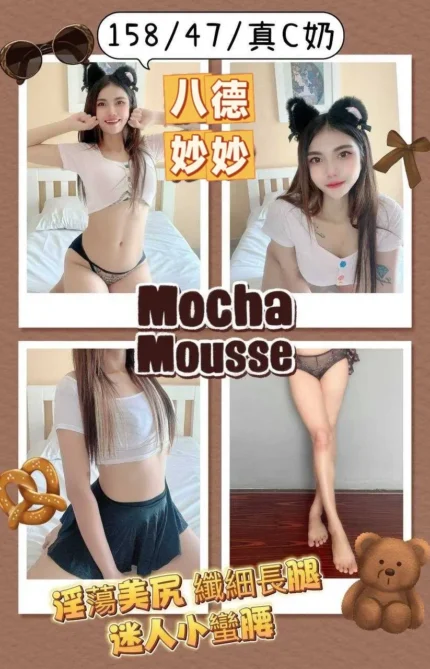 桃園定點茶-妙妙