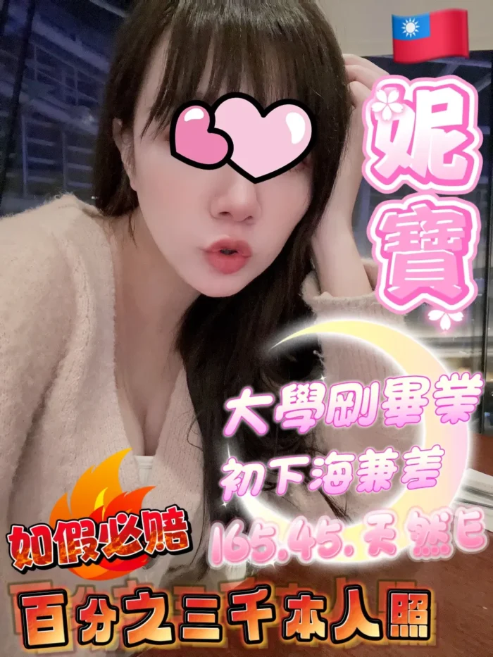桃園定點茶-妮寶