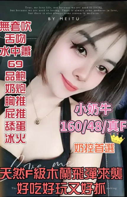 桃園定點茶-小奶牛