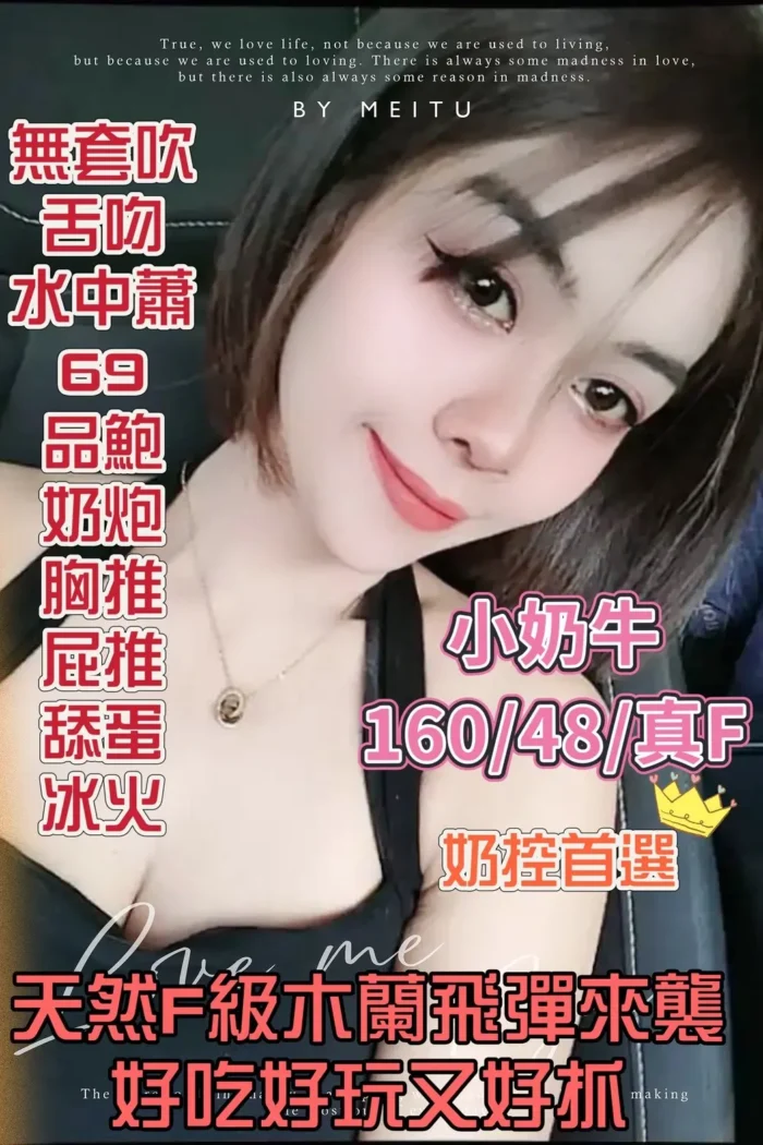 桃園定點茶-小奶牛