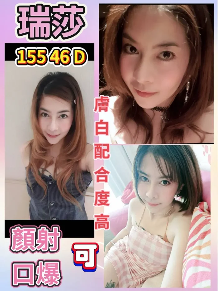 桃園定點茶-瑞莎