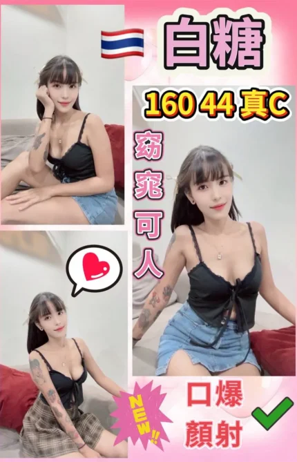 桃園定點茶-白糖
