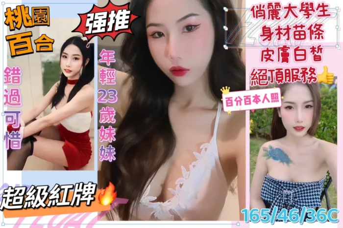 桃園定點茶-百合