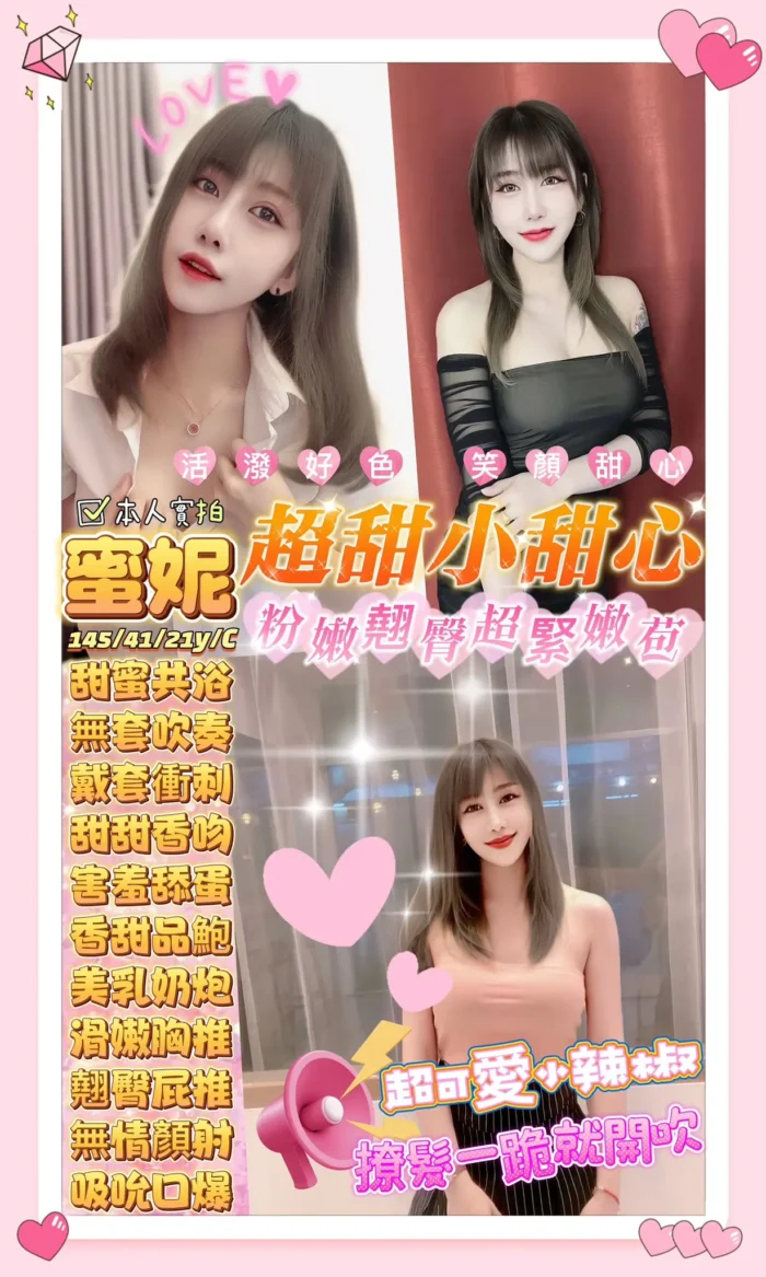 桃園定點茶-蜜妮
