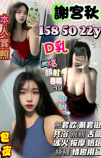 桃園定點茶-謝宮秋