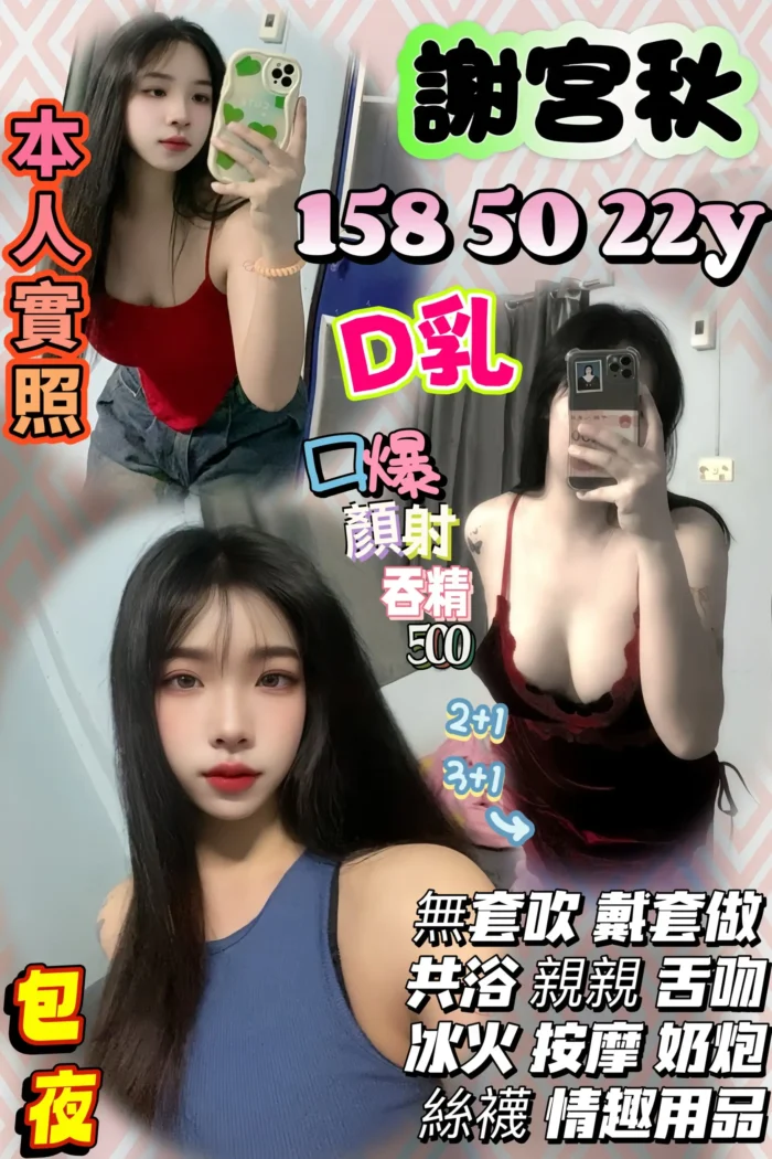 桃園定點茶-謝宮秋
