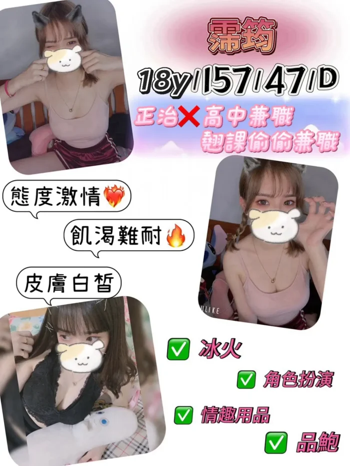 桃園定點茶-霈筠