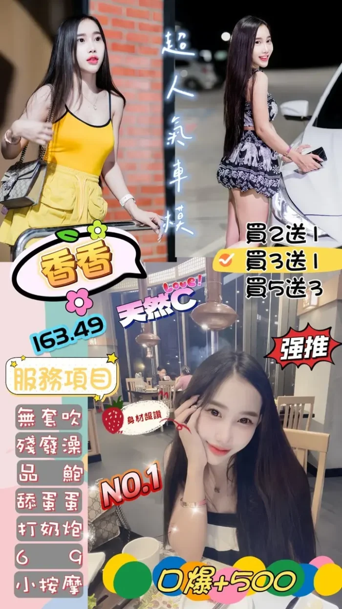 桃園定點茶-香香