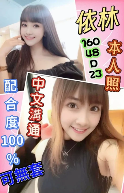 雲林定點茶-依林