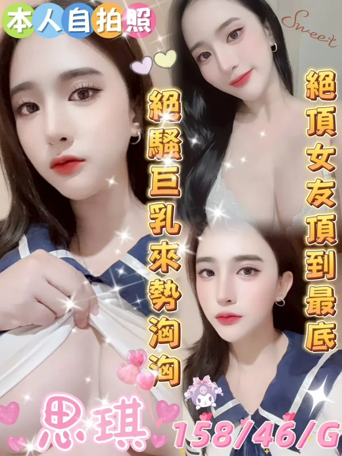 雲林定點茶-思琪
