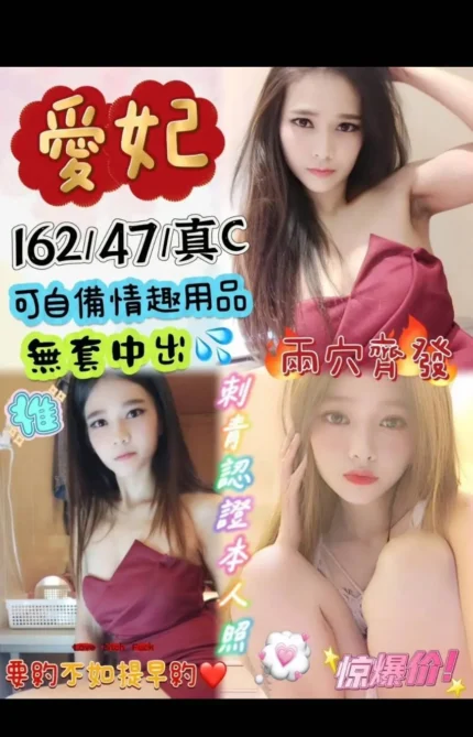 雲林定點茶-愛妃
