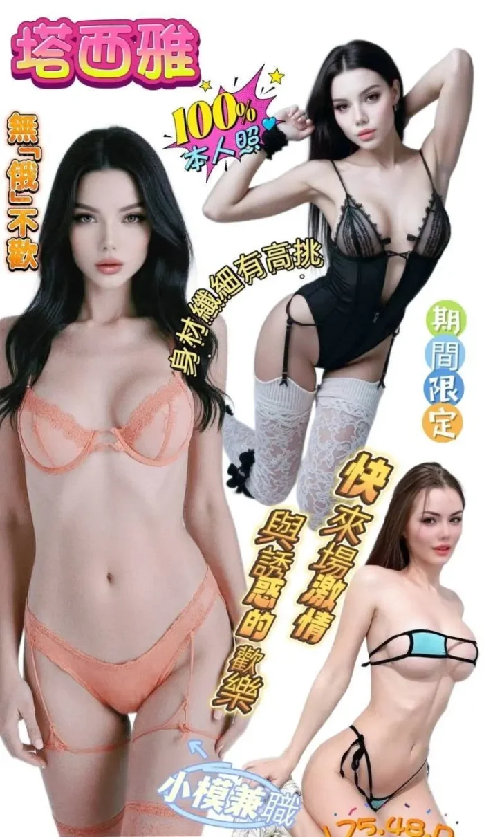 高雄外送茶-塔西雅