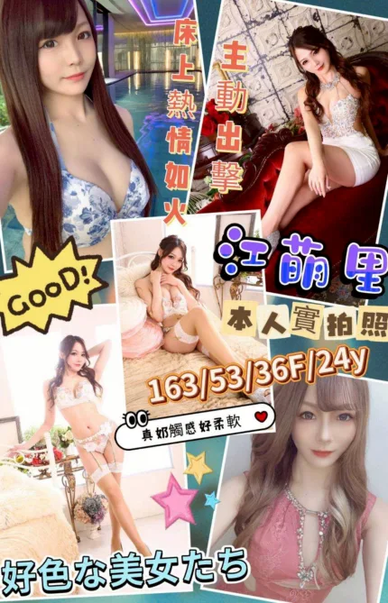 台中外送茶-江萌里