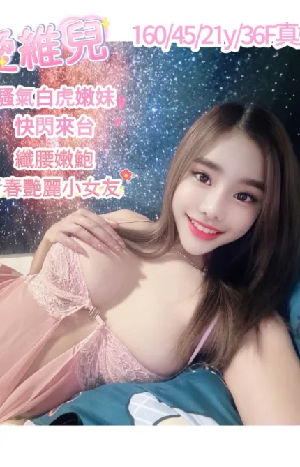 台中定點茶-愛維兒