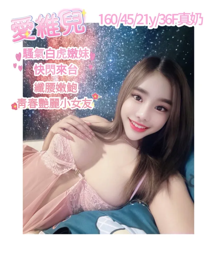 台中定點茶-愛維兒