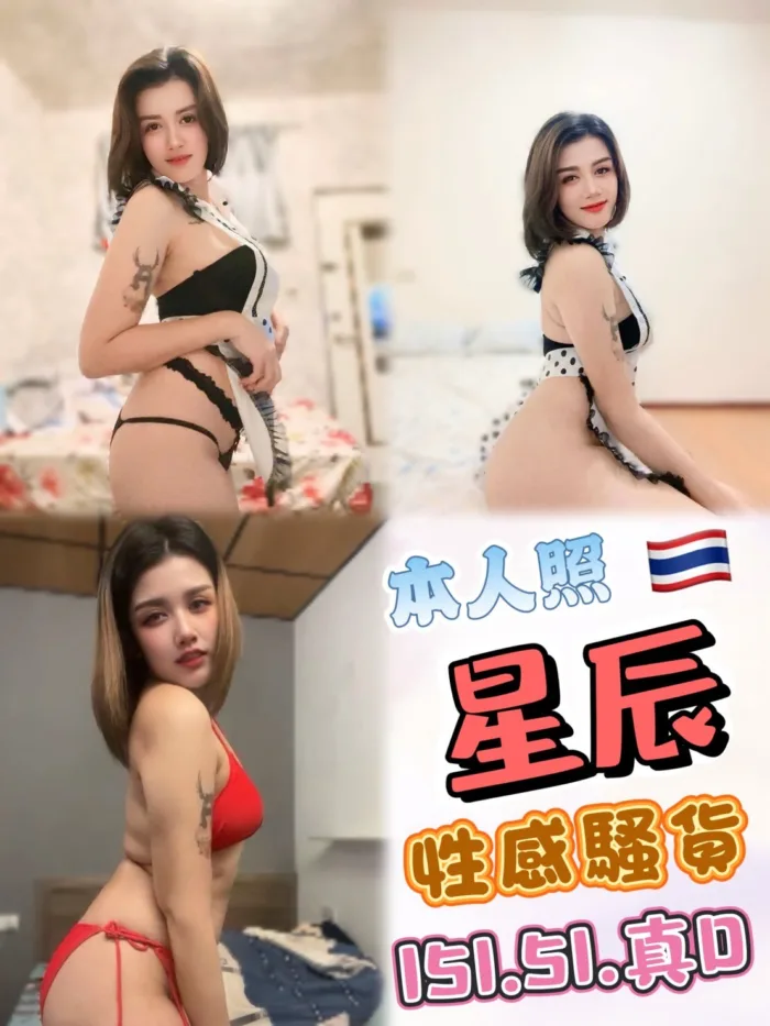 台中定點茶-星辰
