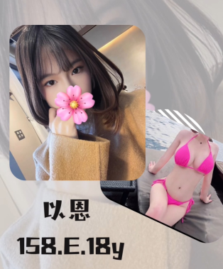 台北外送茶-以恩