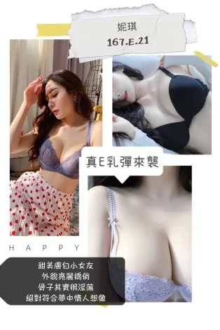 台北外送茶-妮琪