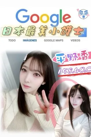 台北外送茶-平野香