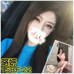 台北外送茶-珞妍
